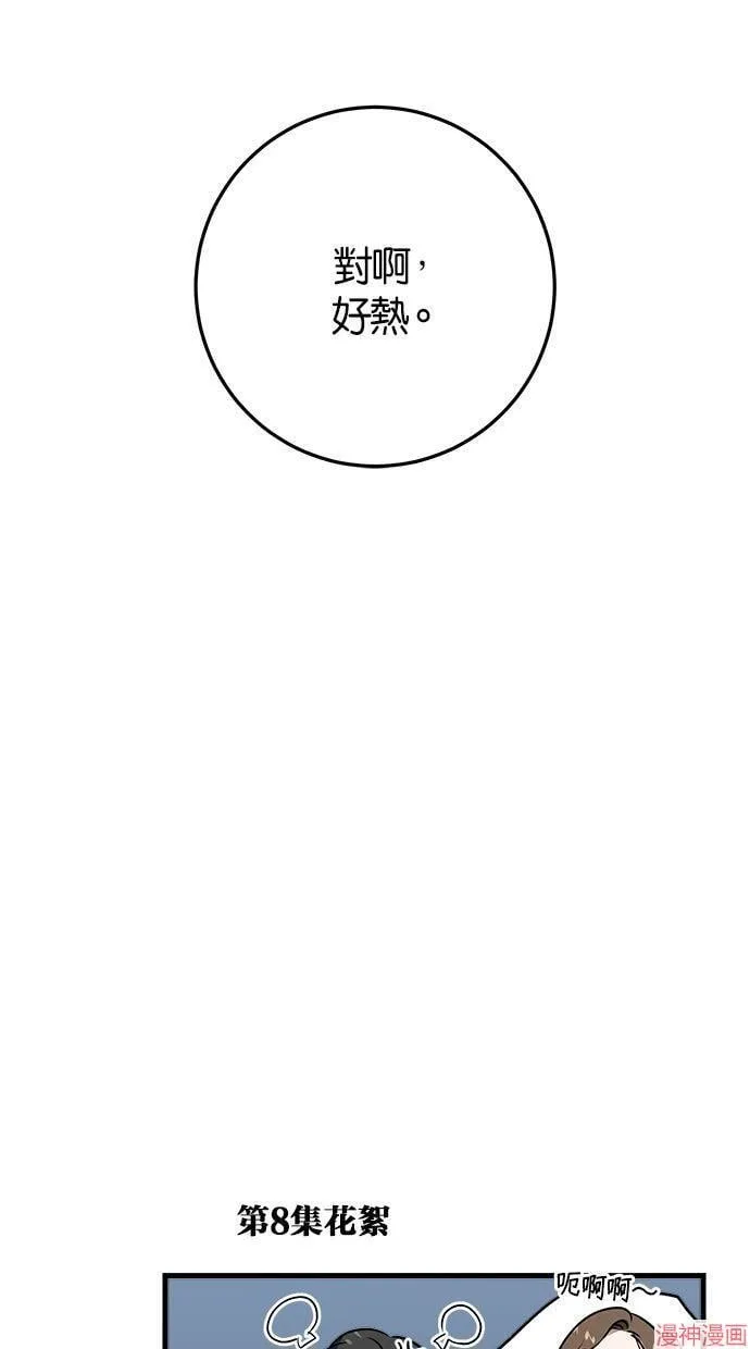 第30话 第71页
