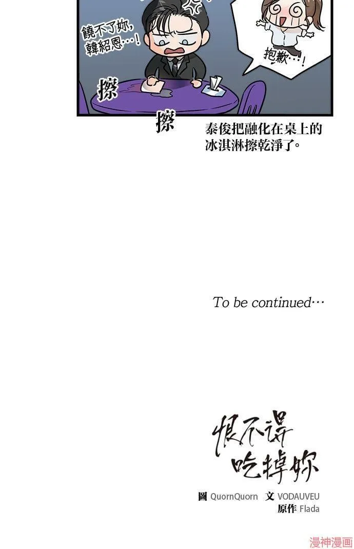 第30话 第72页