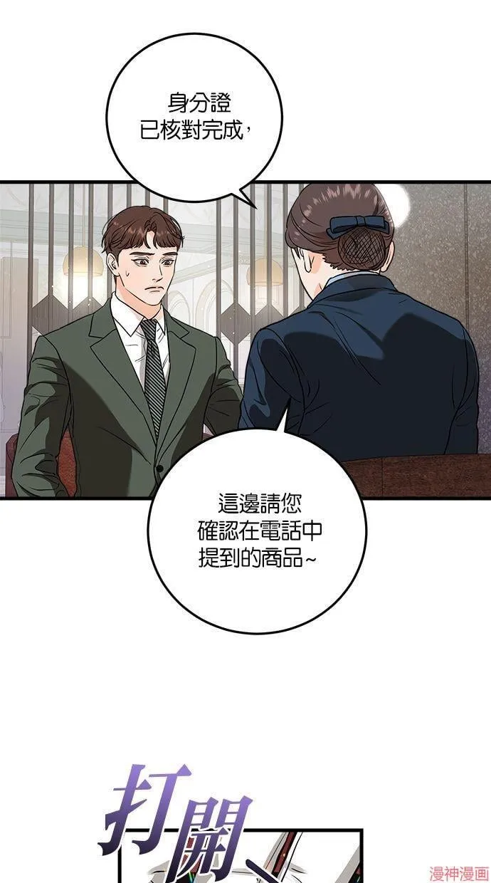 第32话 第2页