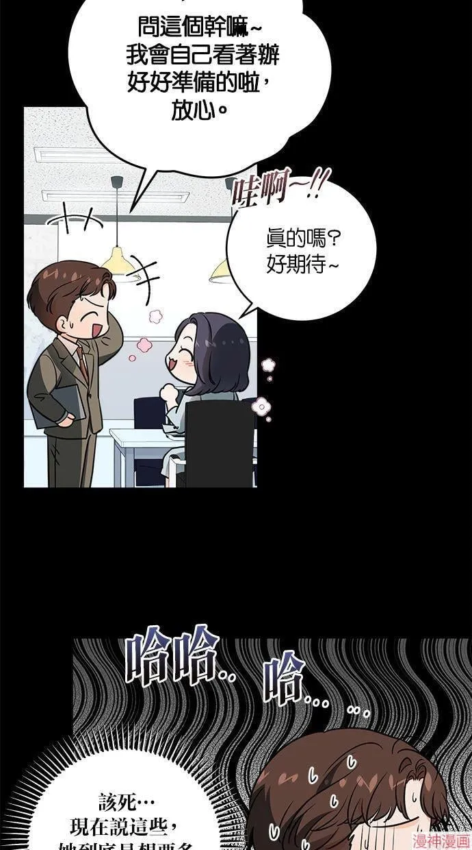 第32话 第8页