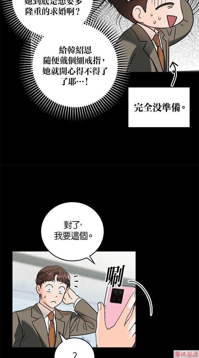 第32话 第9页