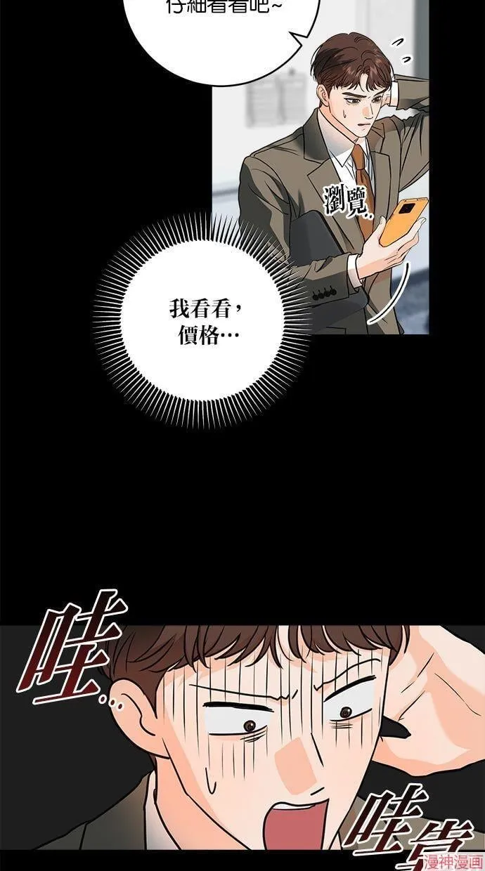 第32话 第12页