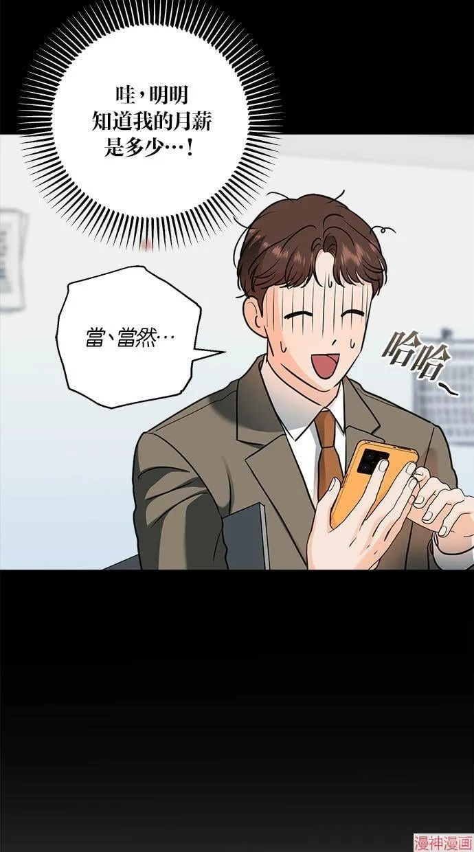 第32话 第16页