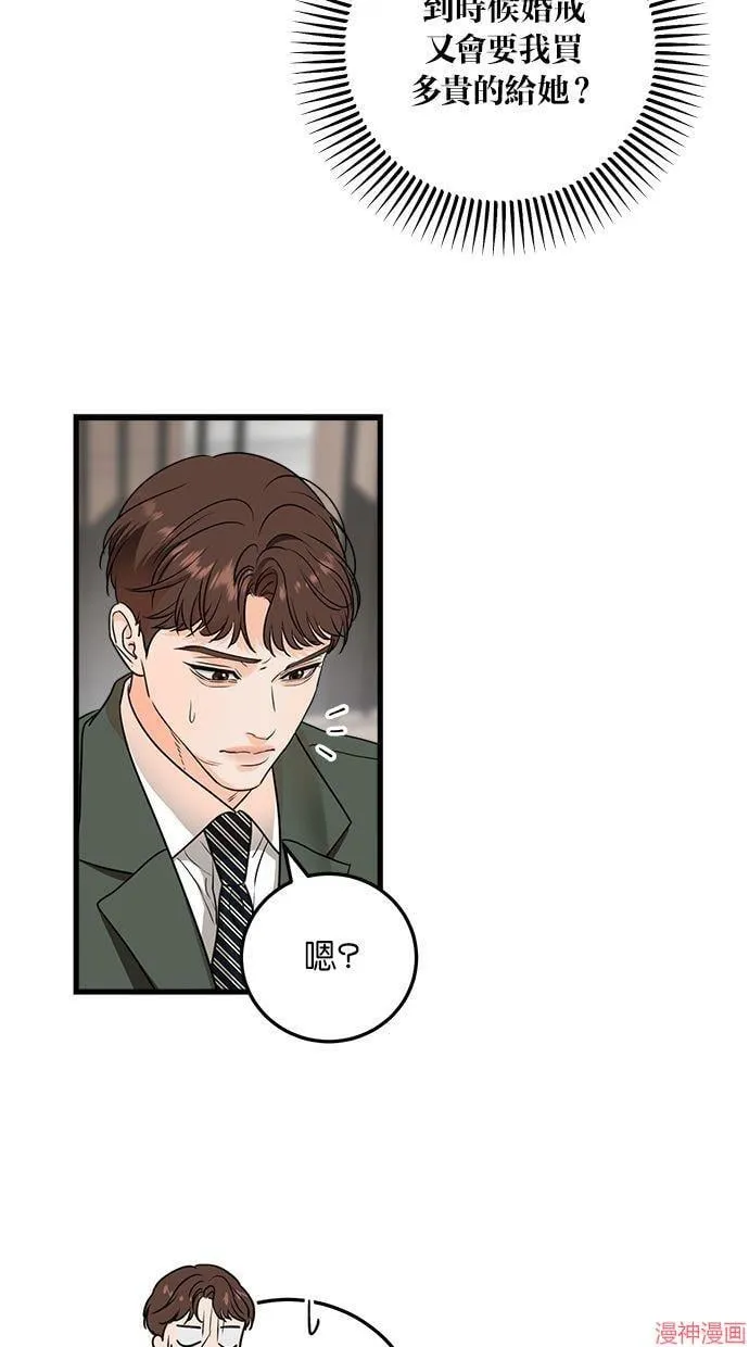 第32话 第18页