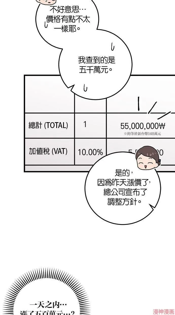 第32话 第19页