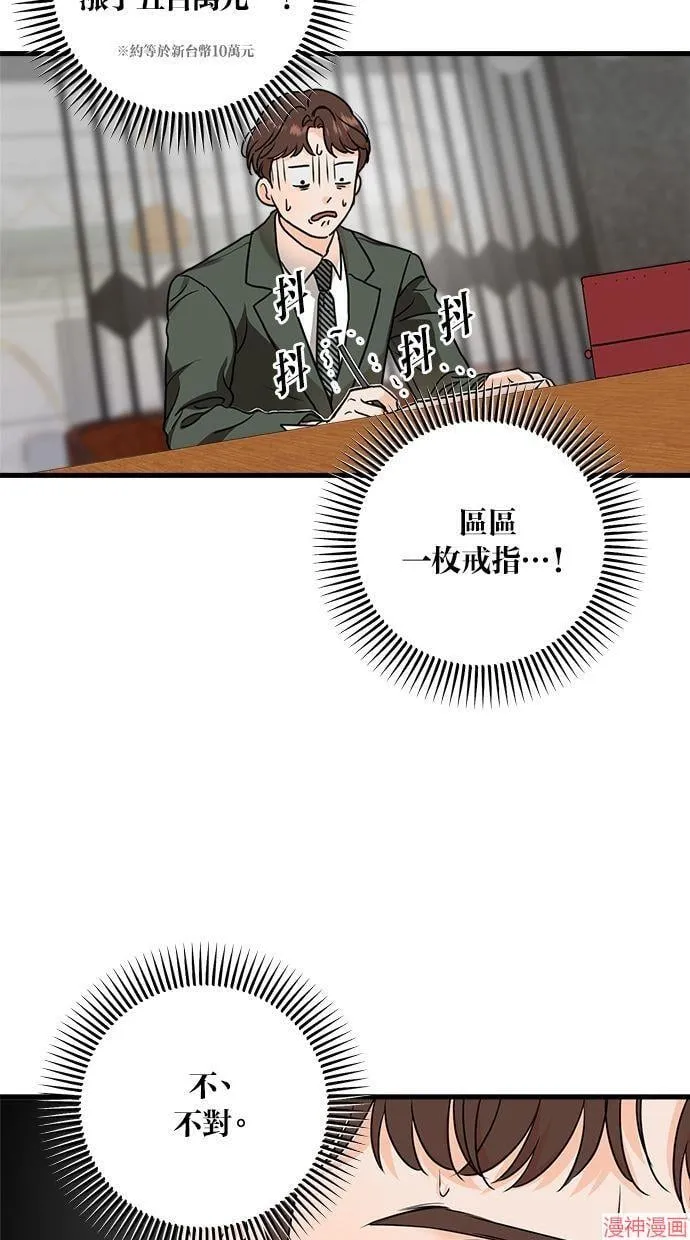 第32话 第20页