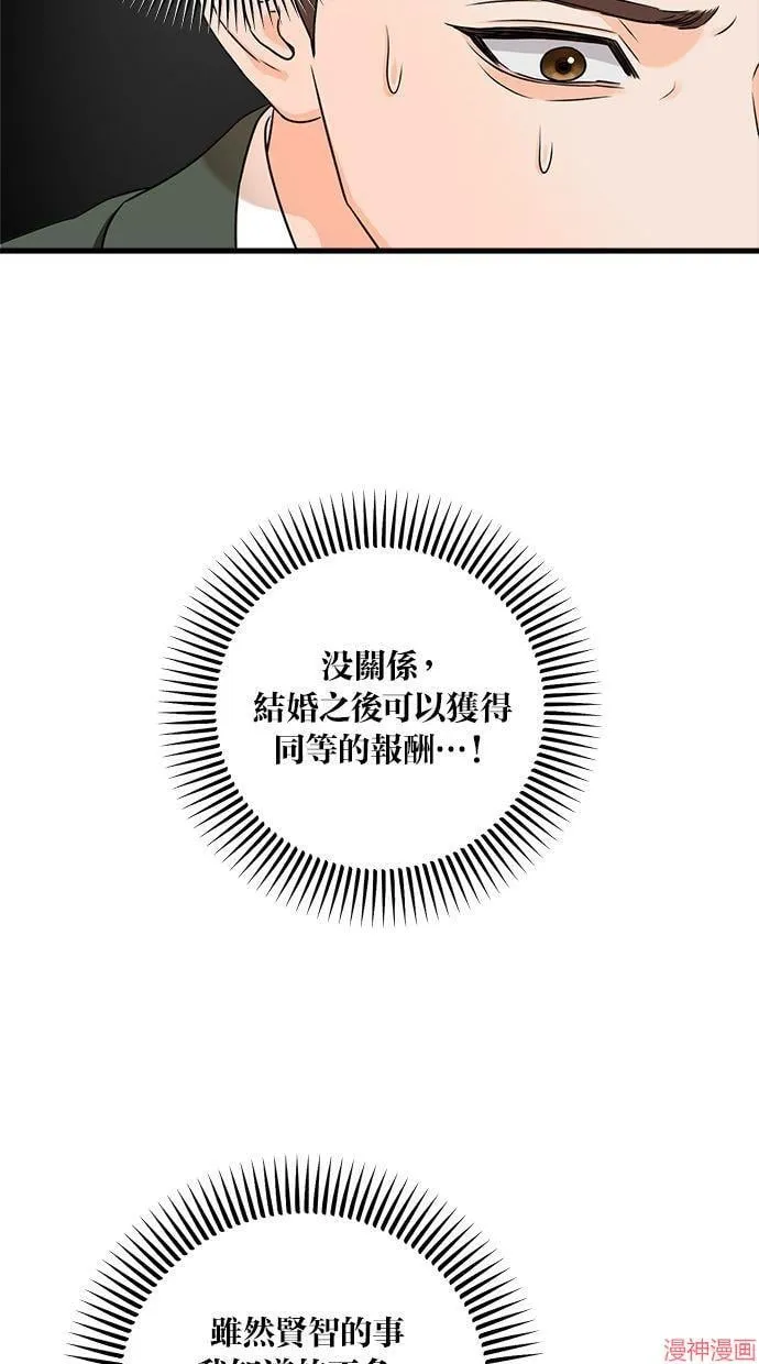 第32话 第21页