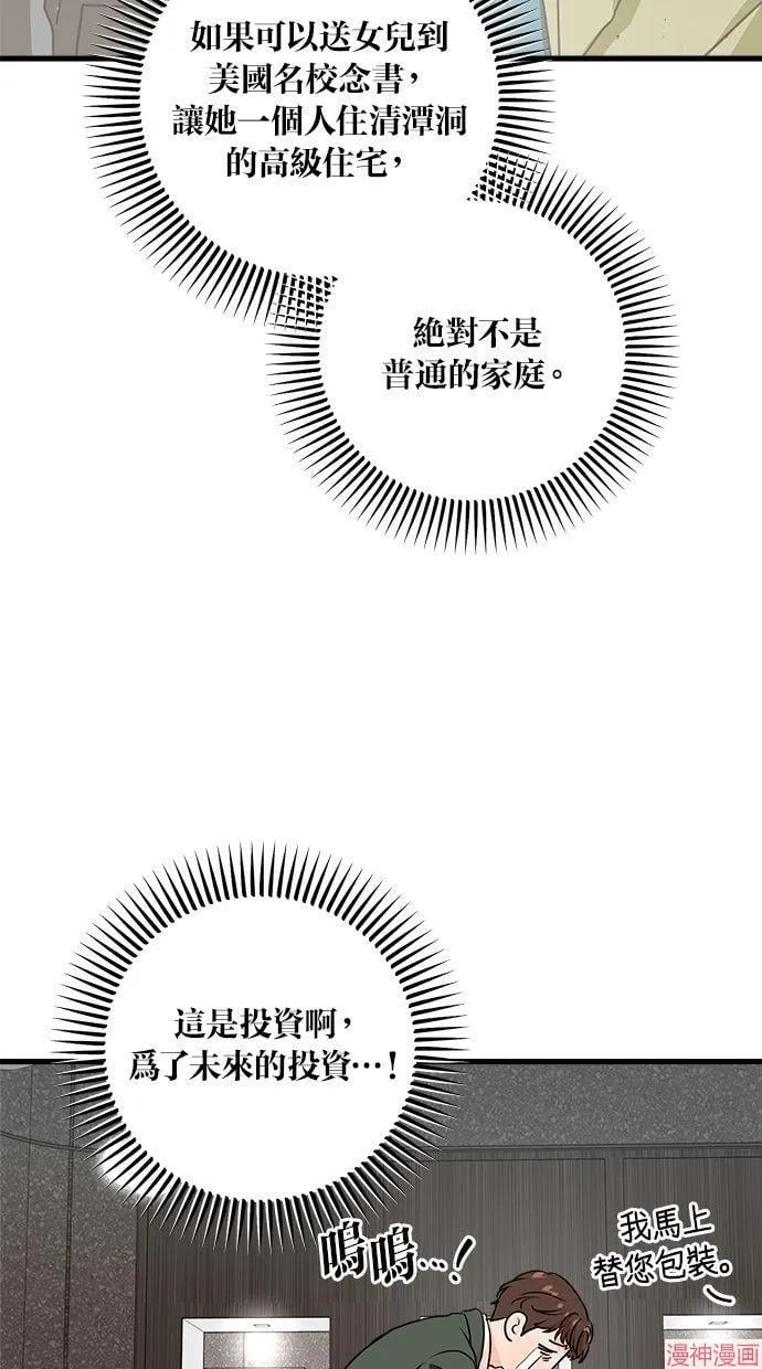 第32话 第23页