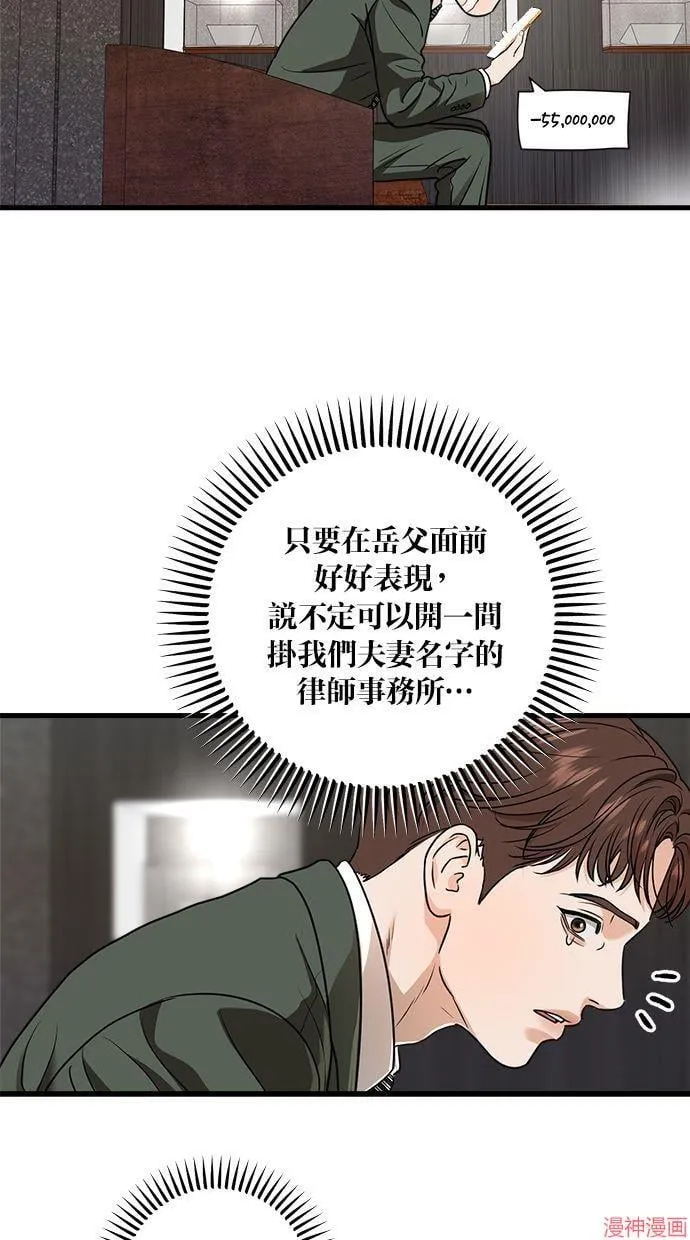 第32话 第24页