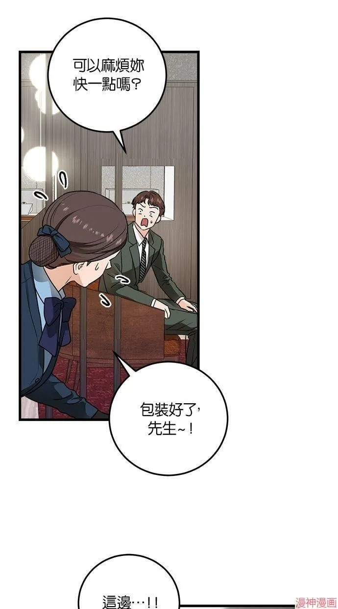 第32话 第28页