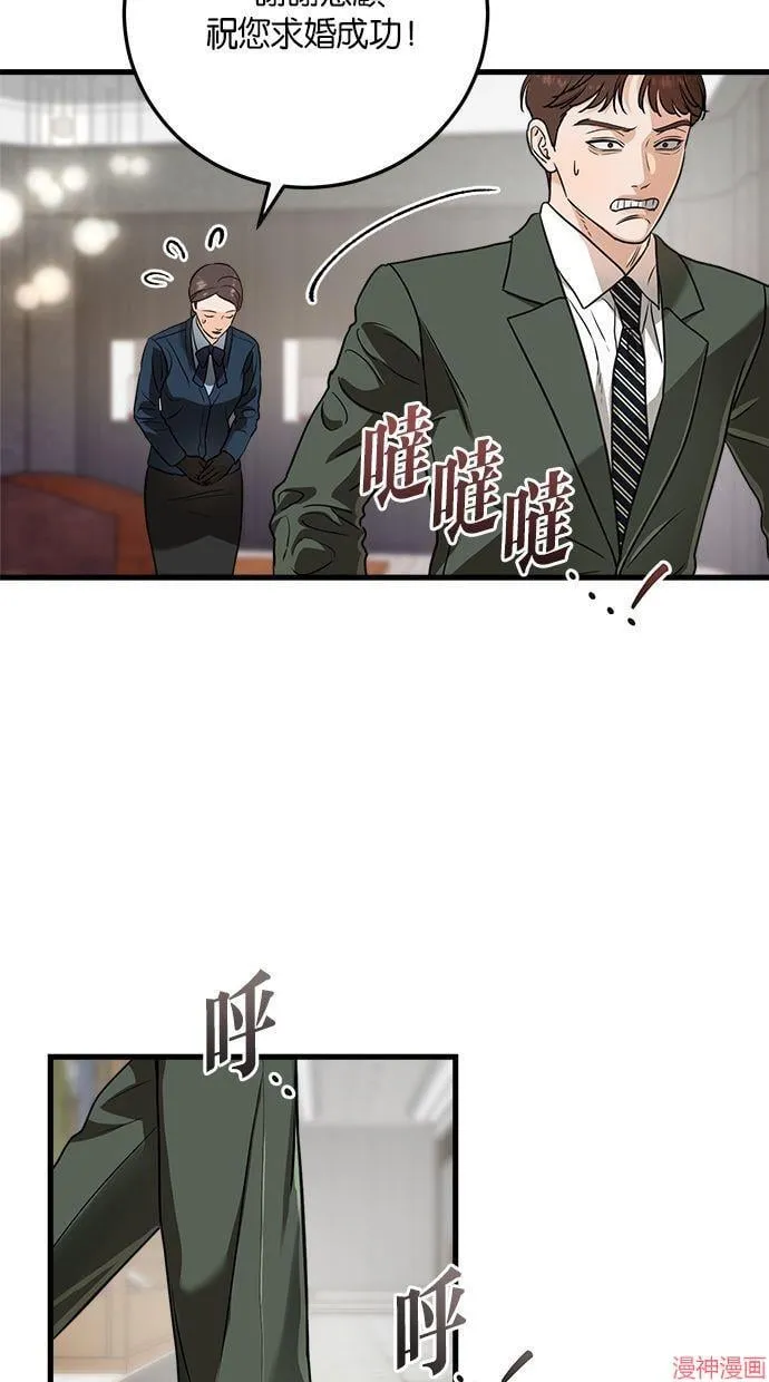第32话 第30页