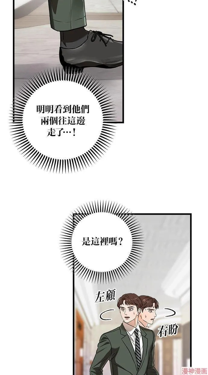 第32话 第31页