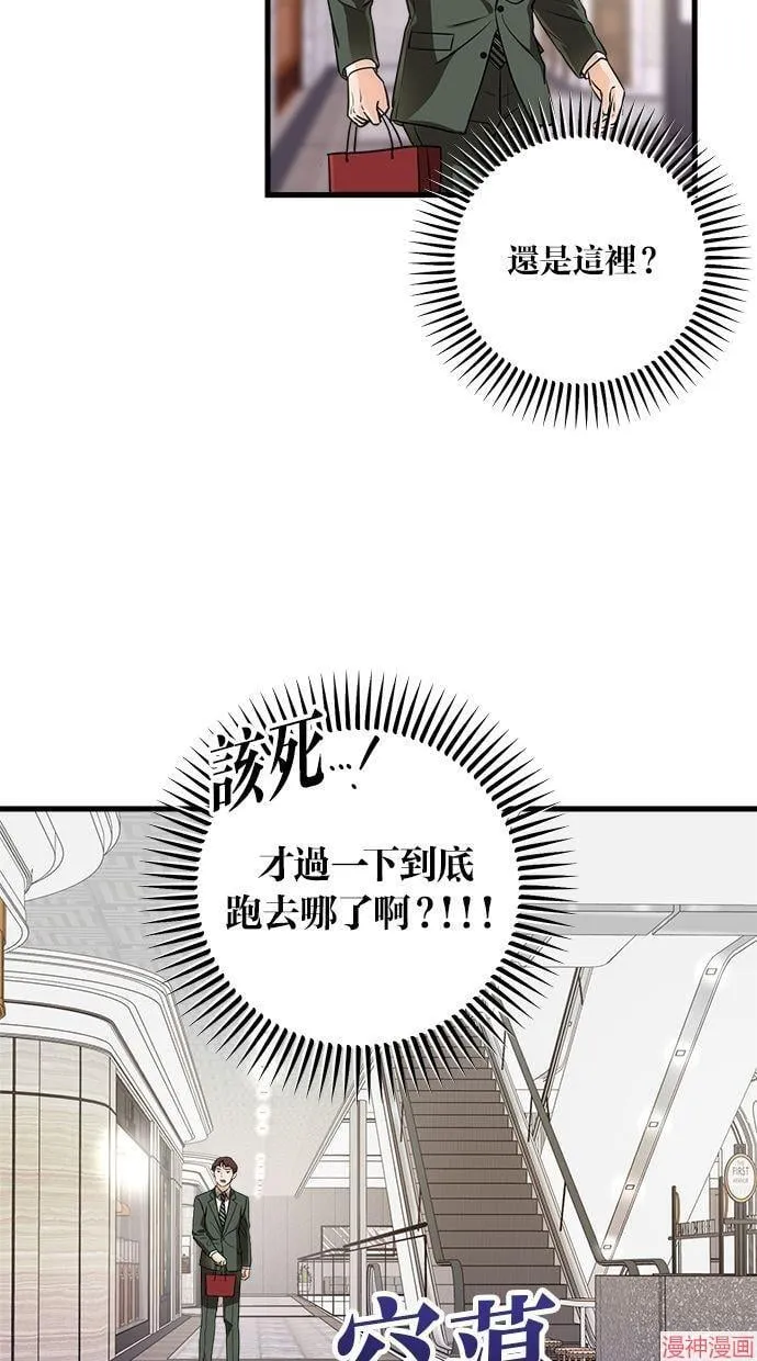 第32话 第32页