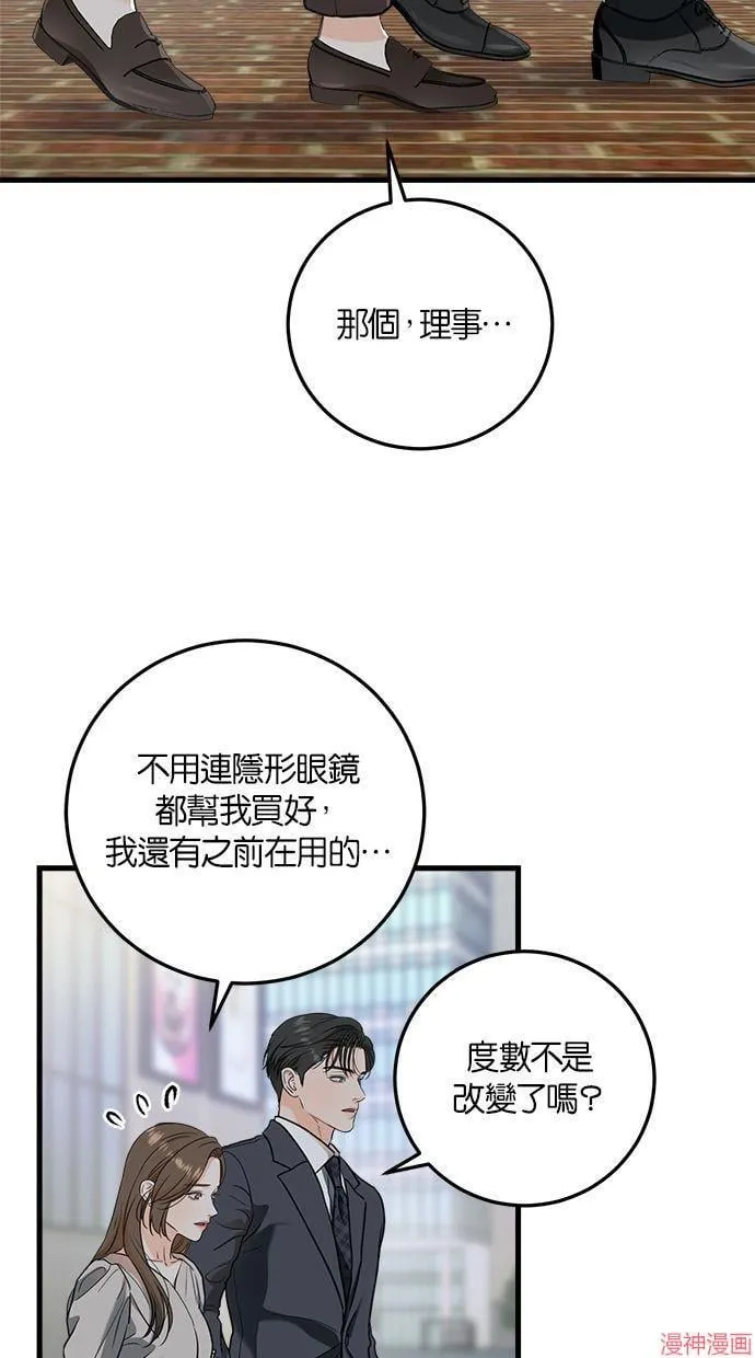 第32话 第35页