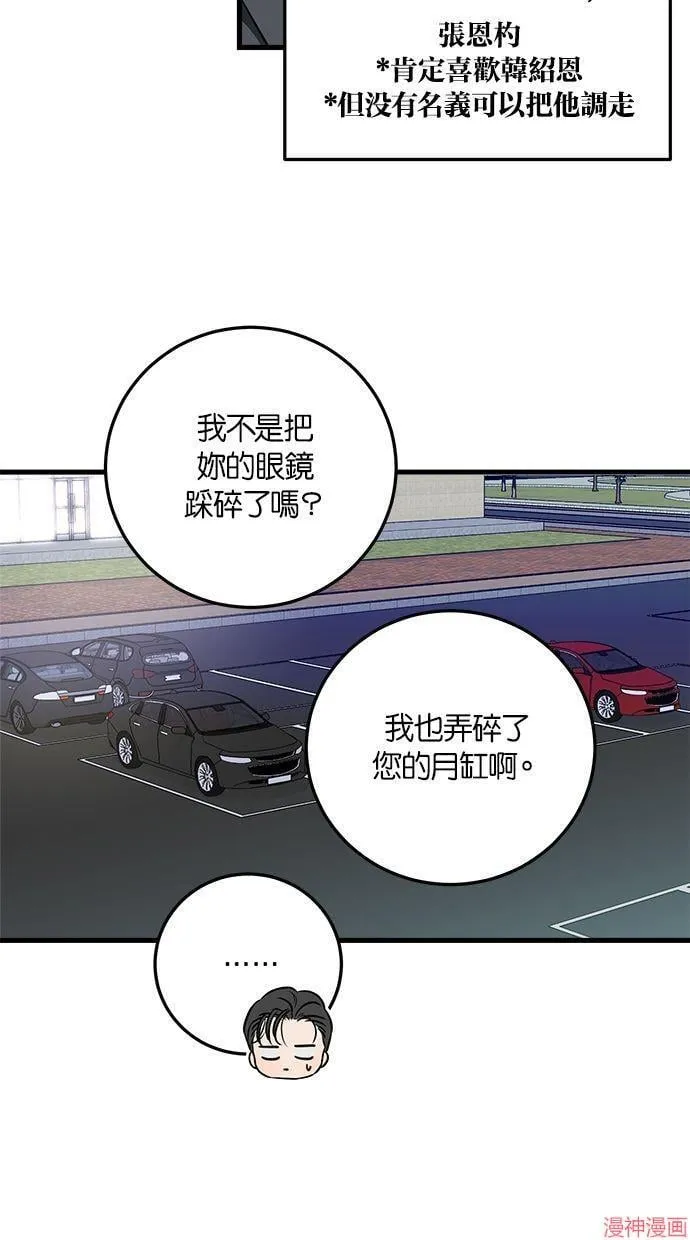 第32话 第37页