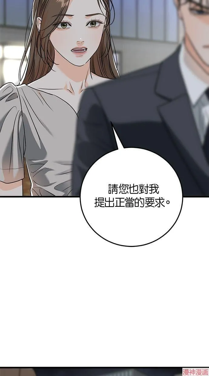 第32话 第39页