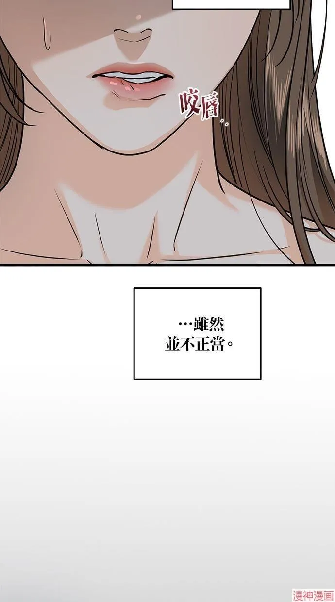 第32话 第42页