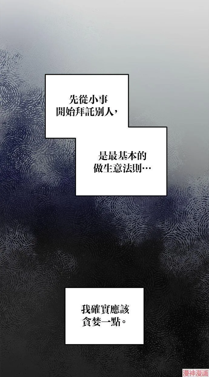 第32话 第43页