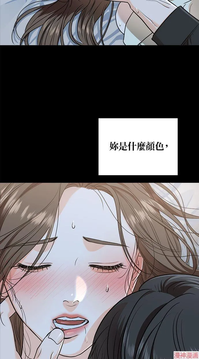 第32话 第45页