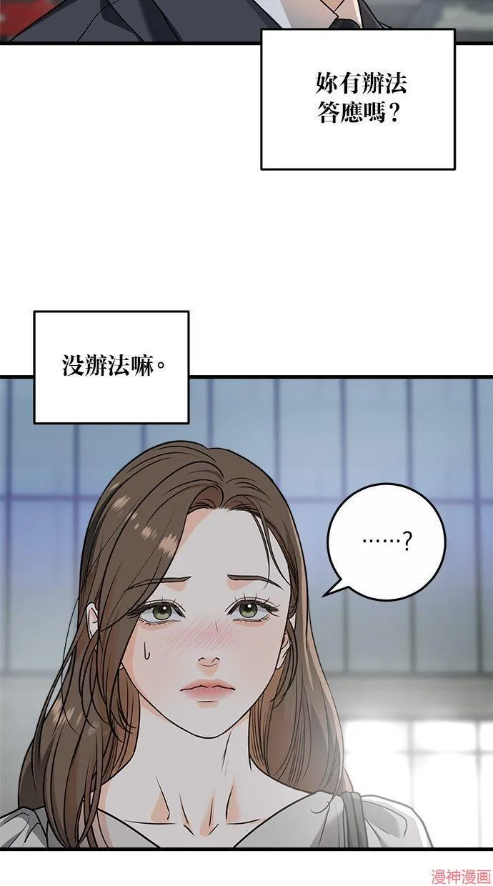 第32话 第50页