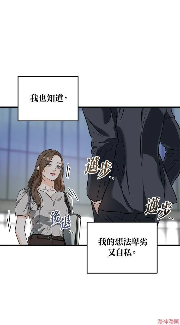 第32话 第51页