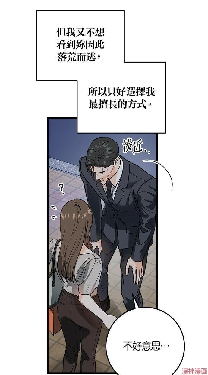 第32话 第52页