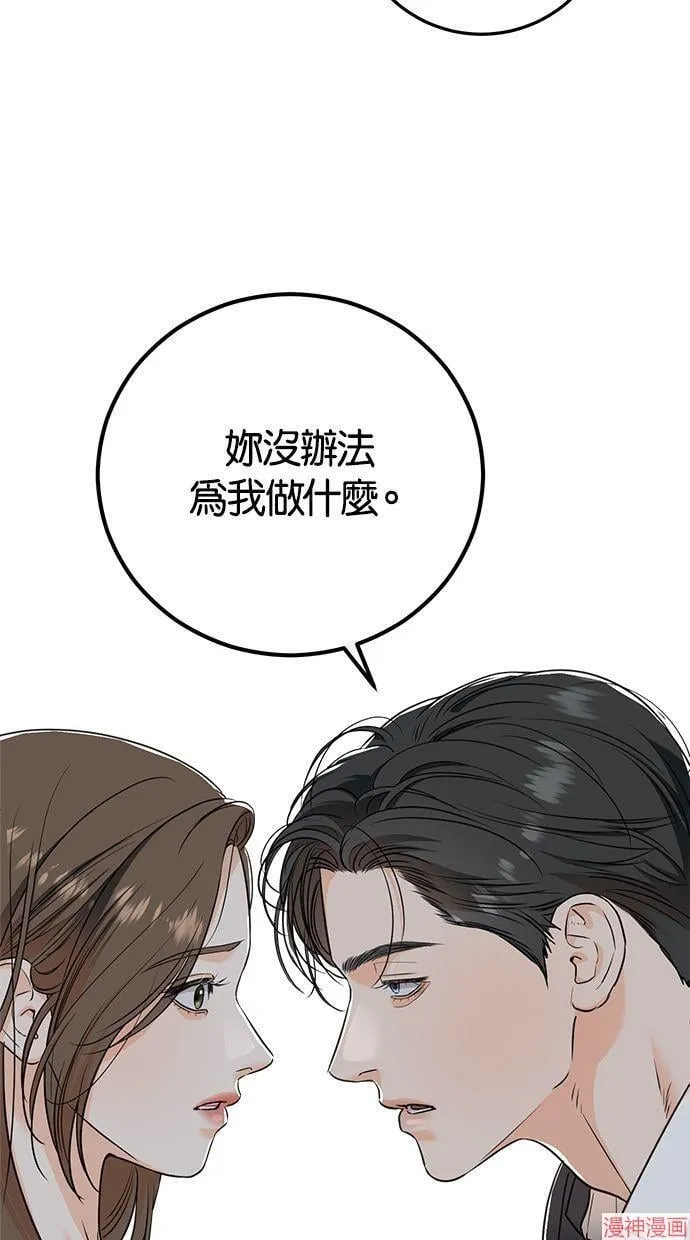 第32话 第53页