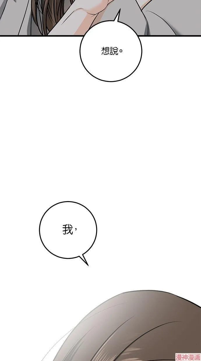 第32话 第59页
