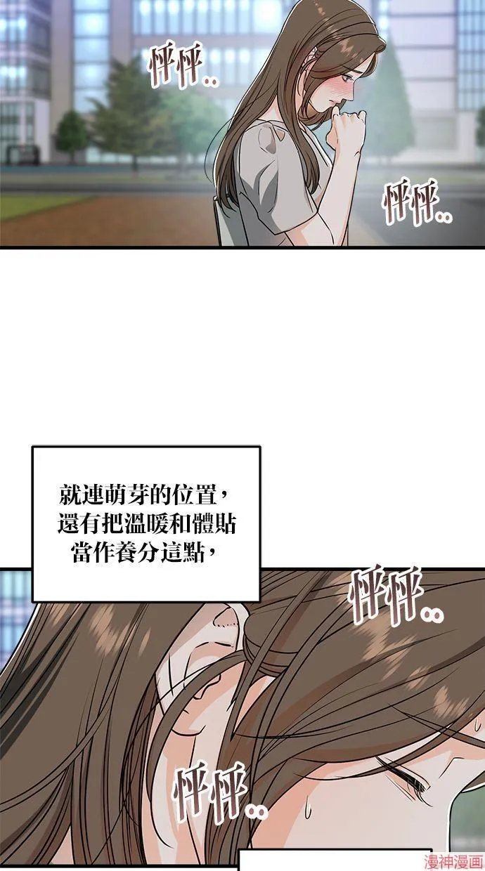 第33话 第2页