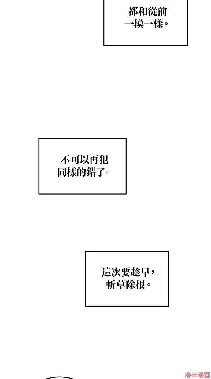 第33话 第3页