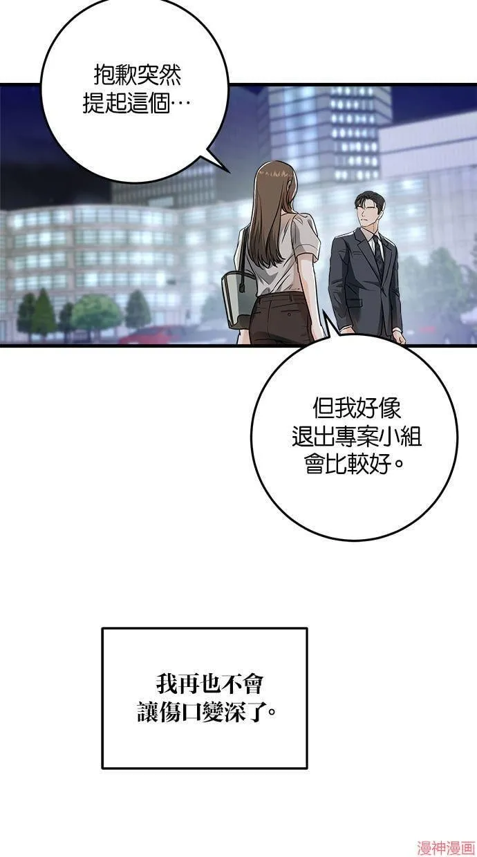 第33话 第4页