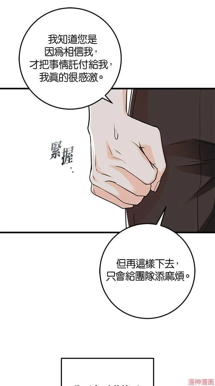 第33话 第5页