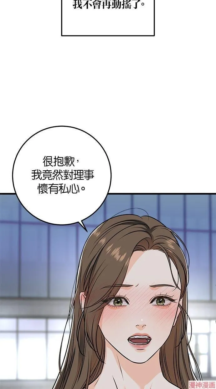 第33话 第6页