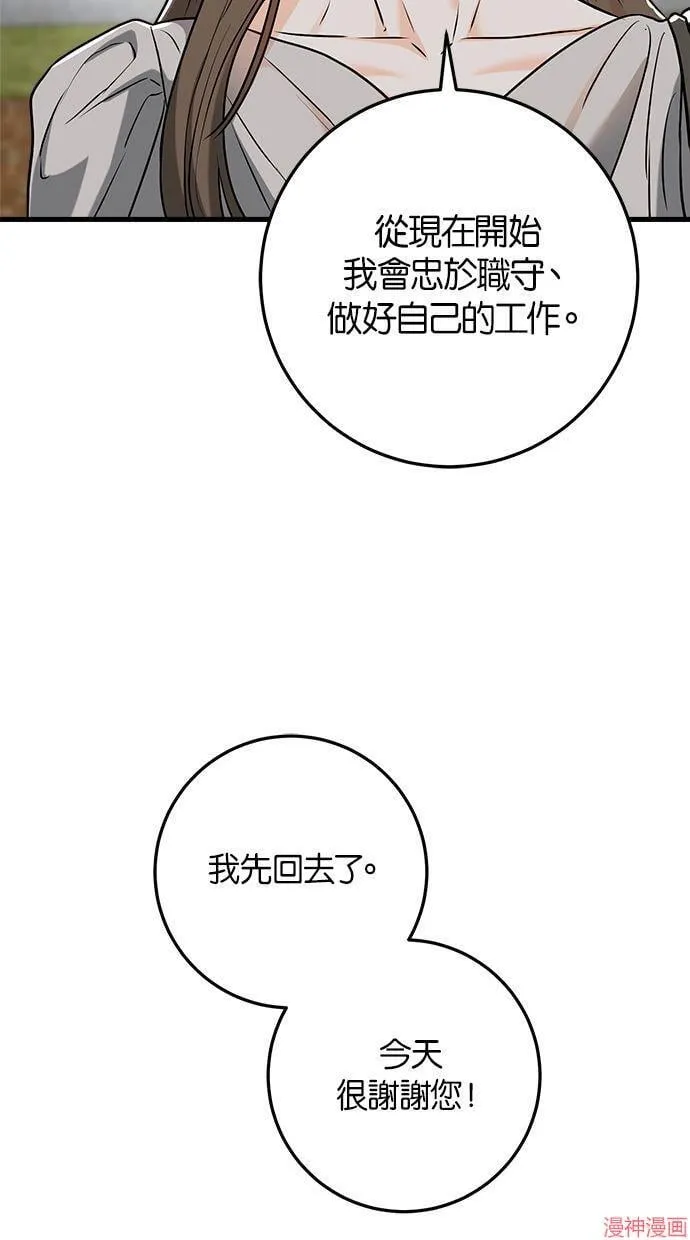 第33话 第7页