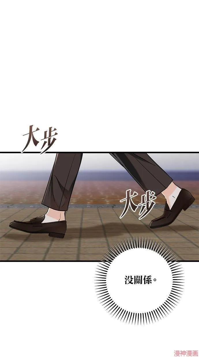 第33话 第8页