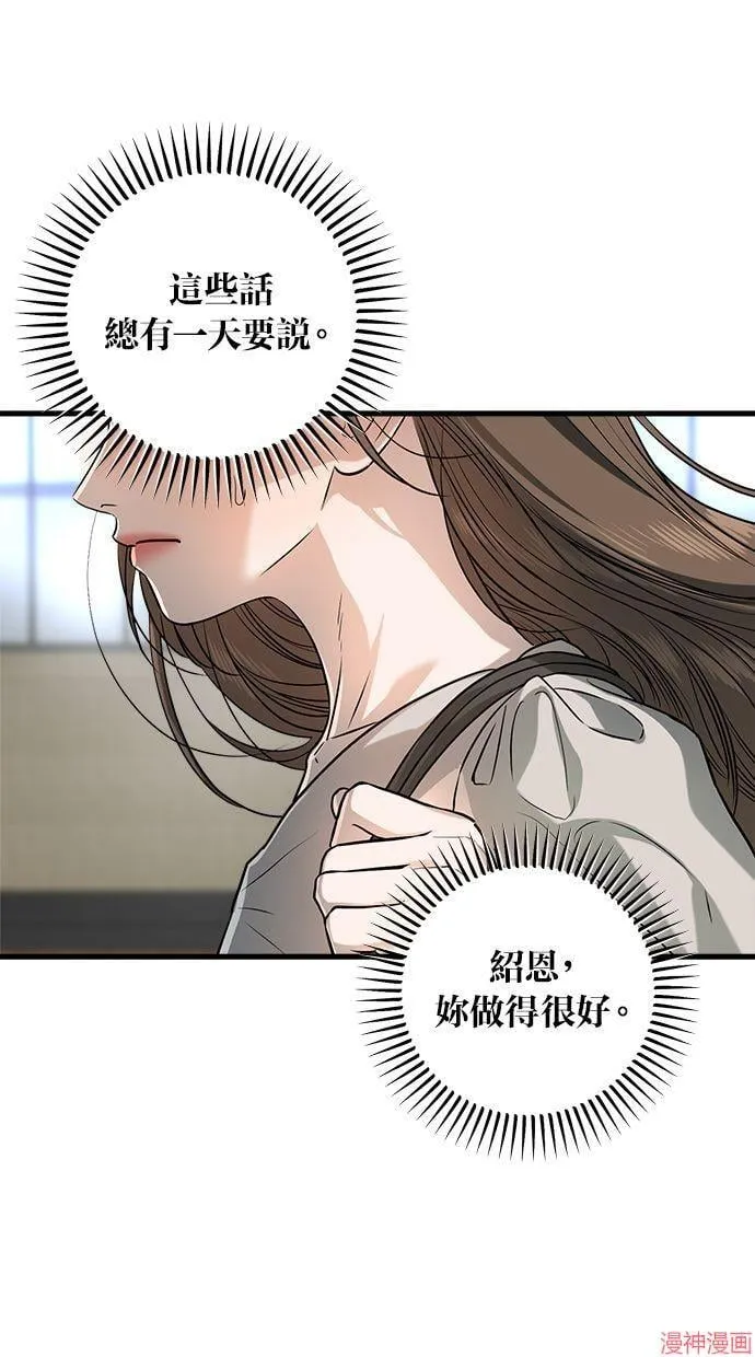 第33话 第9页