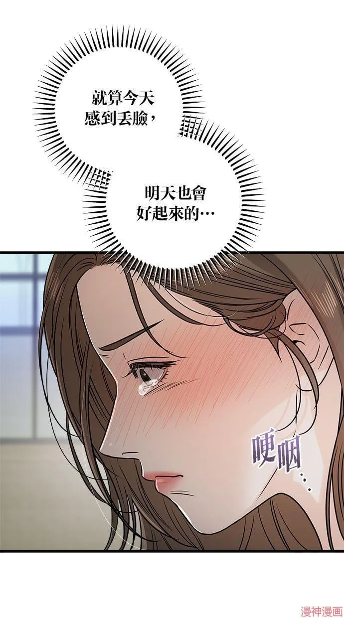 第33话 第10页