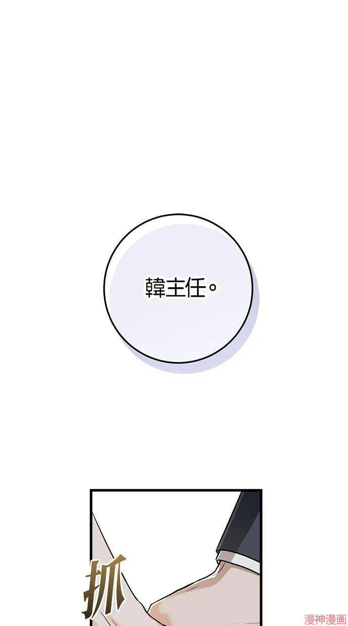 第33话 第11页
