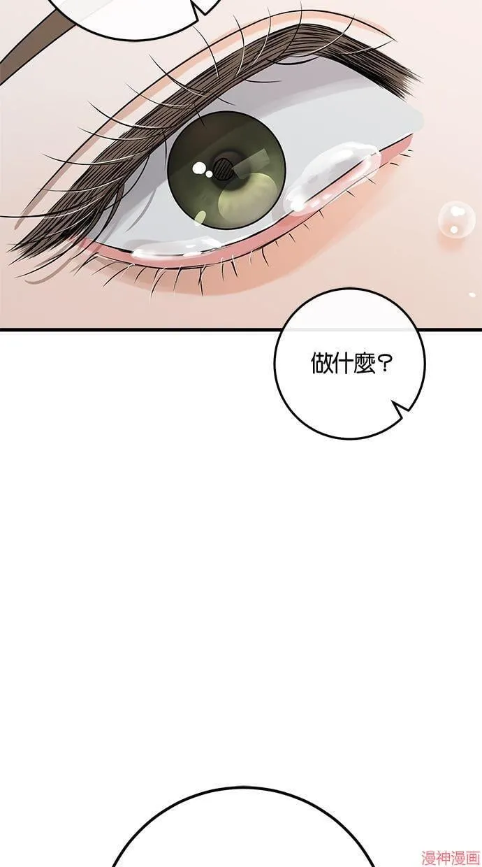 第33话 第14页