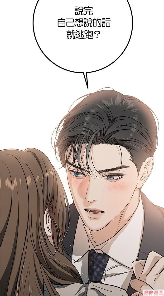 第33话 第15页