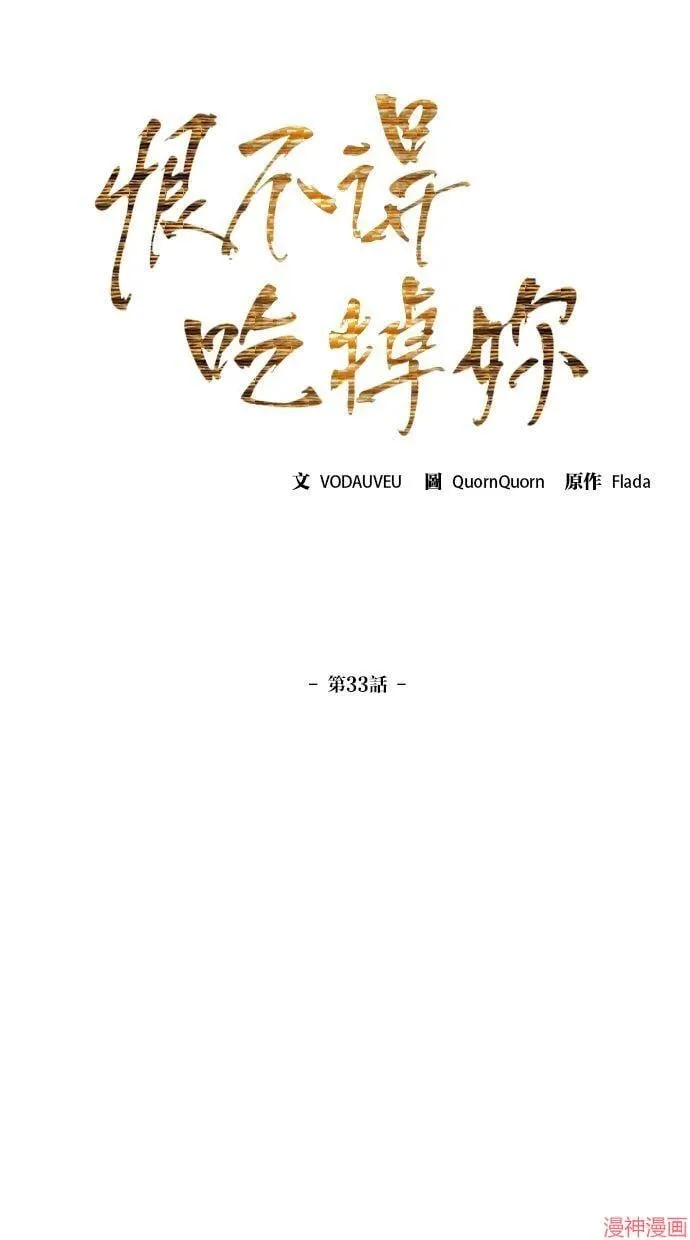 第33话 第17页