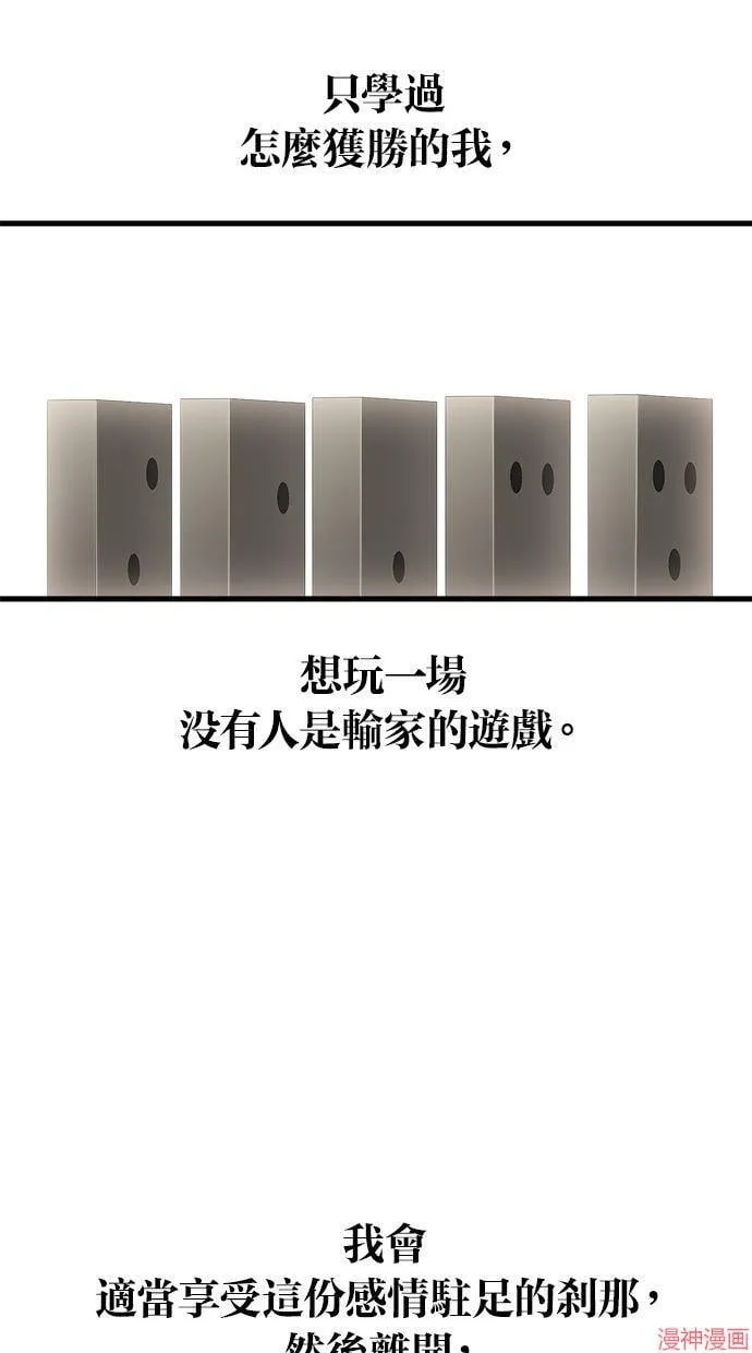 第33话 第18页