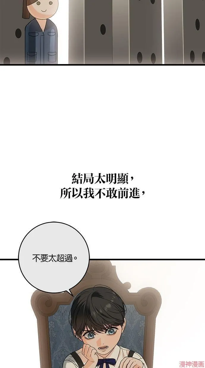 第33话 第20页