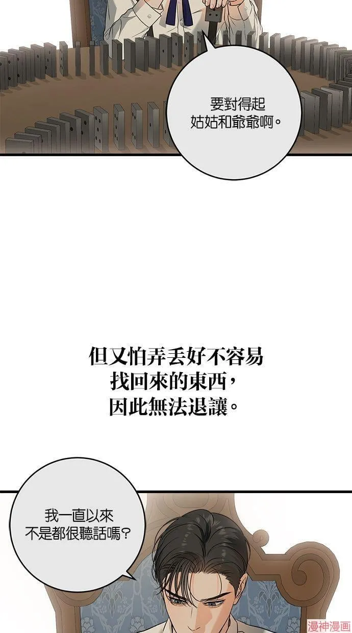 第33话 第21页