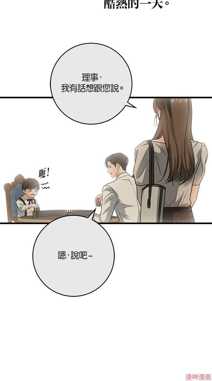 第33话 第23页