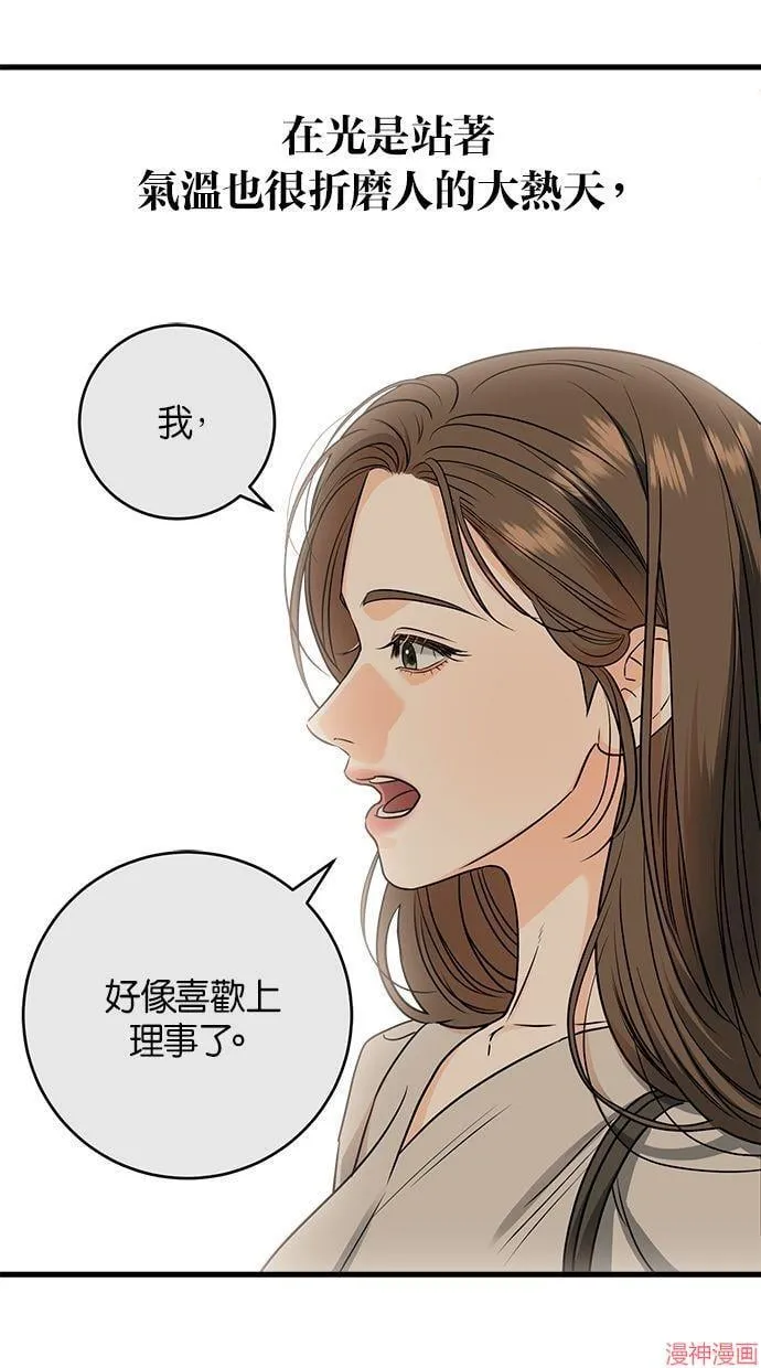 第33话 第24页
