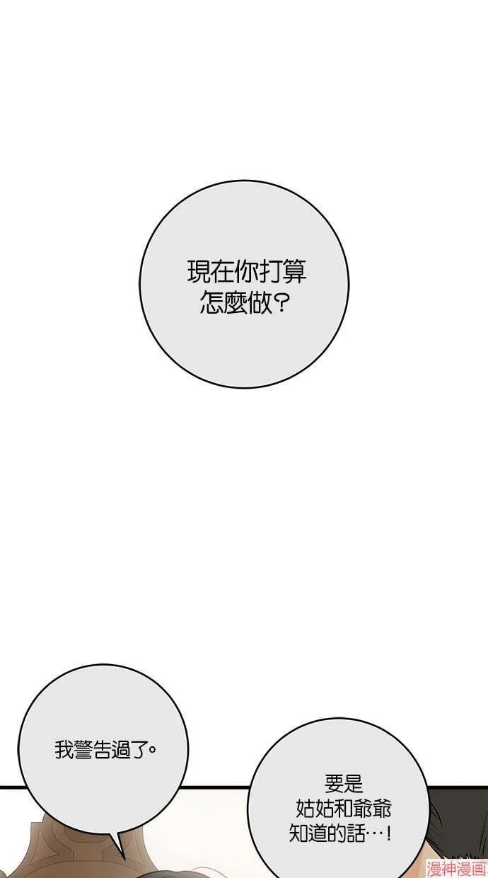 第33话 第32页