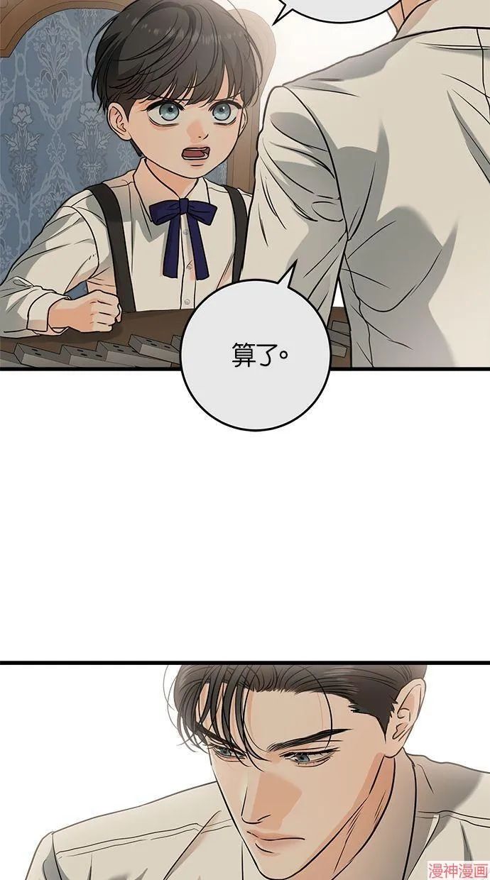 第33话 第33页