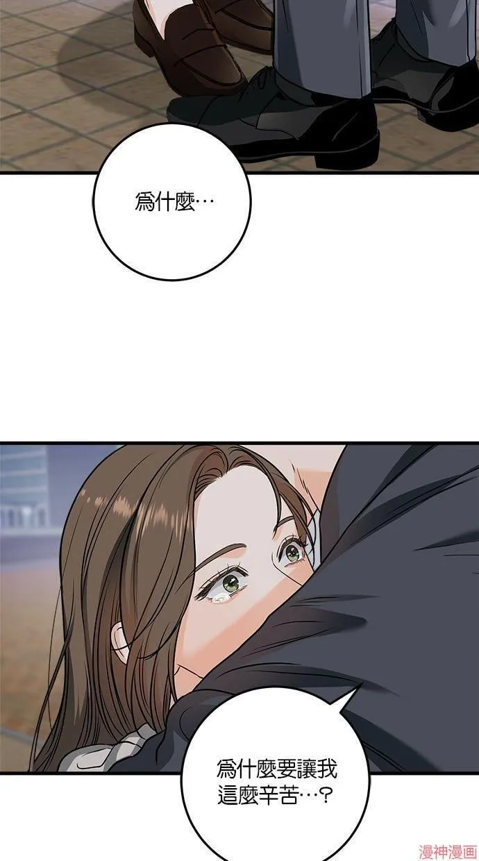 第33话 第38页