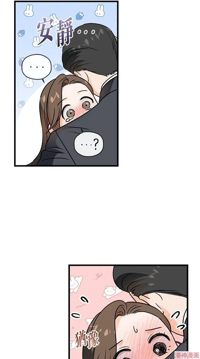 第33话 第44页